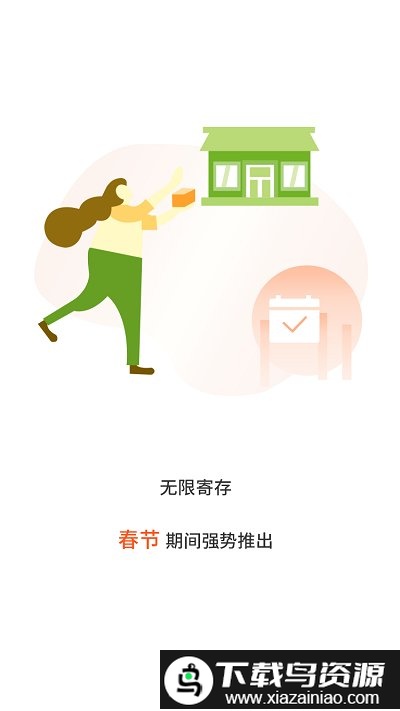 张飞充电app手机版最新版截图1