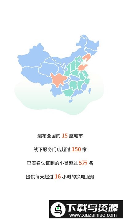 张飞充电app手机版最新版截图2
