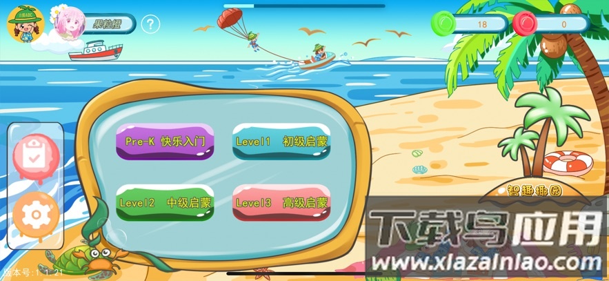 小椰ABC app最新版截图4