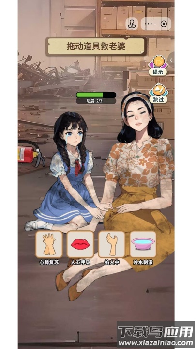 开局破防了小游戏(_局破防了)截图3