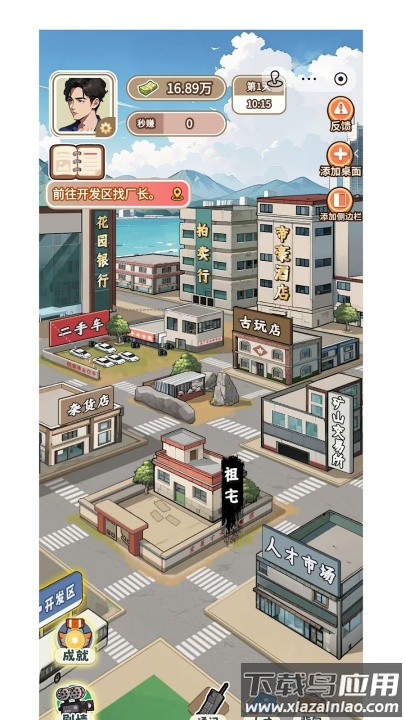 开局破防了小游戏(_局破防了)截图4