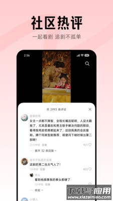 围观短剧app截图1