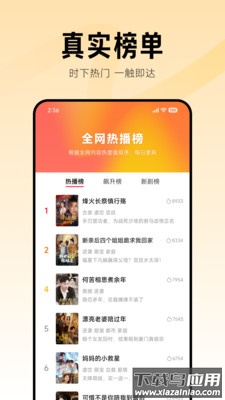 围观短剧app截图3