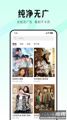 围观短剧app截图4