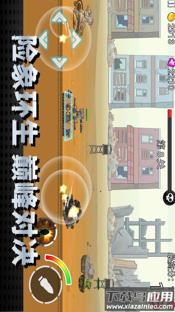 机甲合成乱斗游戏最新版截图1