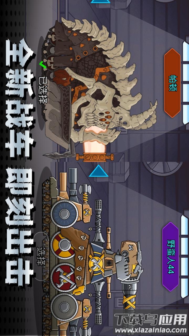 机甲合成乱斗游戏最新版截图3