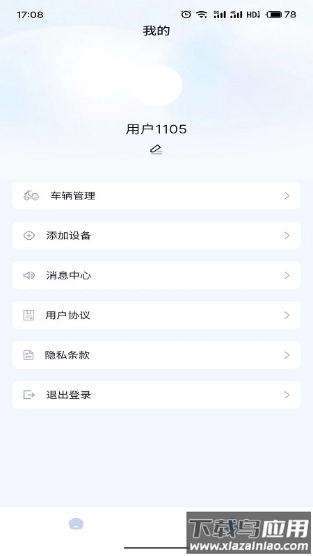 畅达智行APP下载截图2