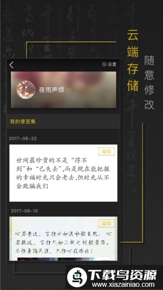 手迹秀秀软件最新版截图2