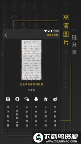 手迹秀秀软件最新版截图3