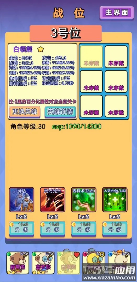 鸡鸭家手游安卓版最新版截图2