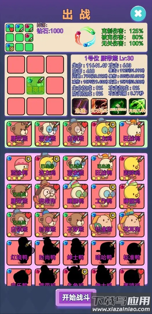 鸡鸭家手游安卓版最新版截图4