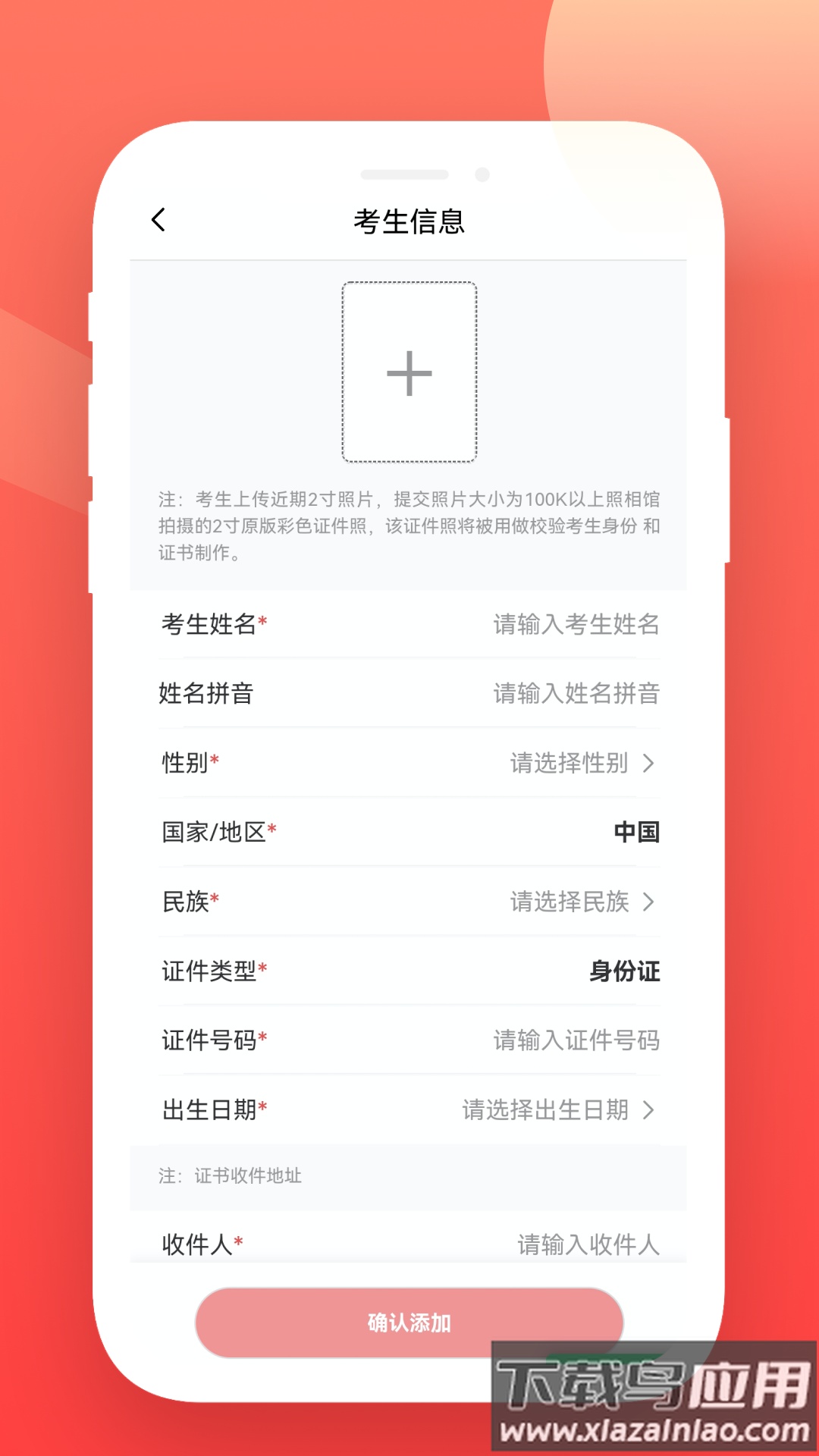美育天球APP官方下载最新版本截图1