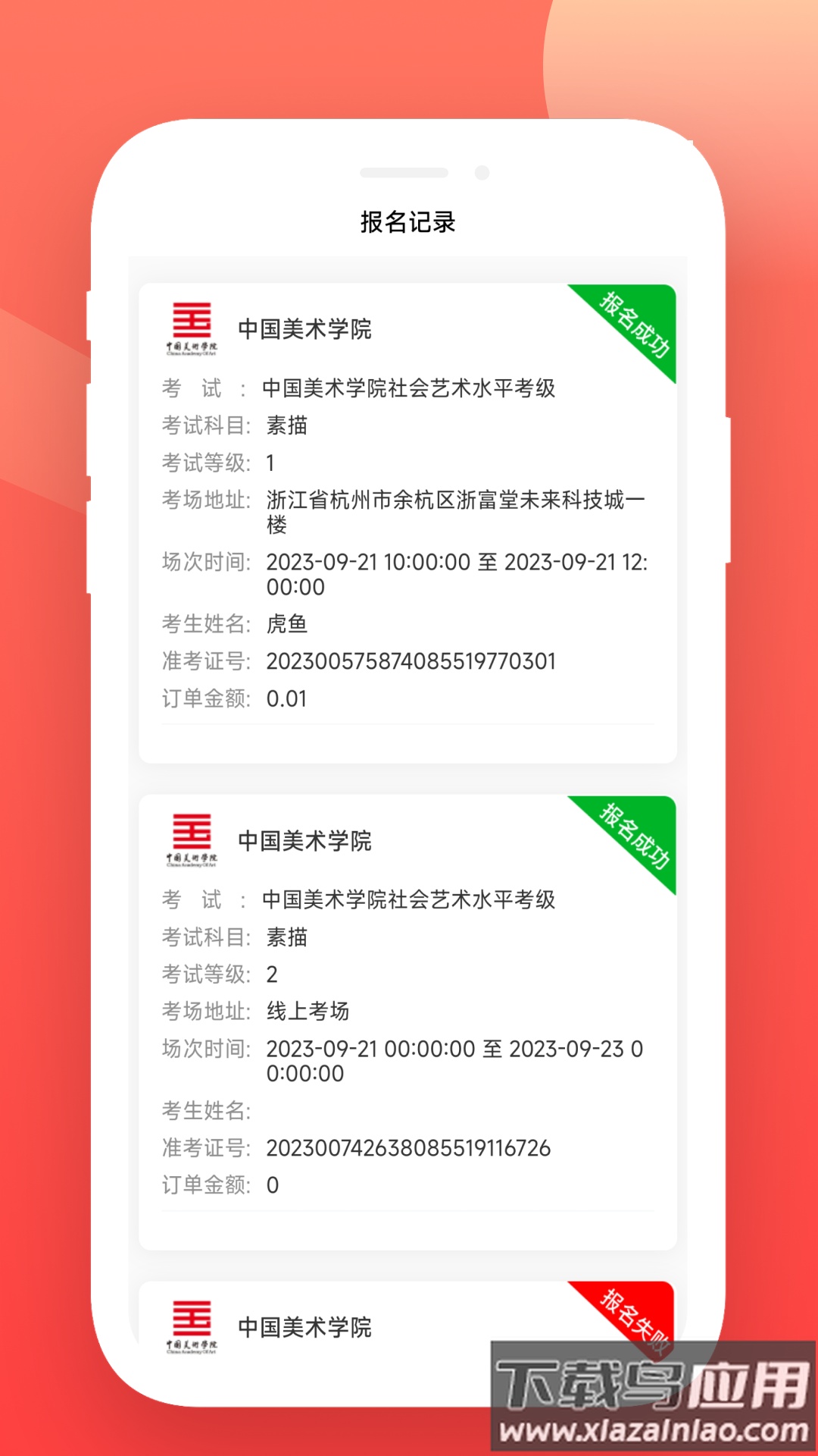 美育天球APP官方下载最新版本截图2