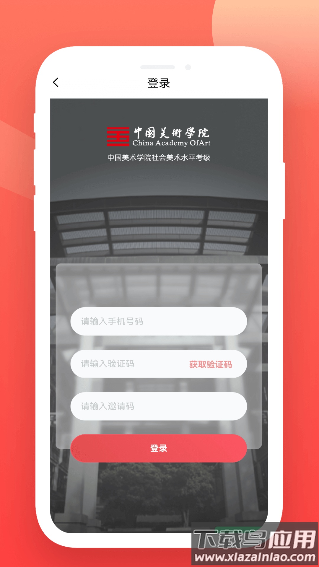 美育天球APP官方下载最新版本截图4