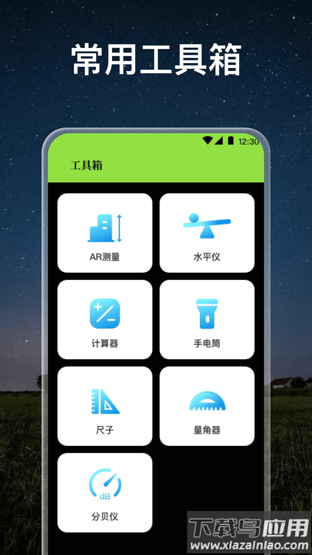 高倍望远镜app截图2