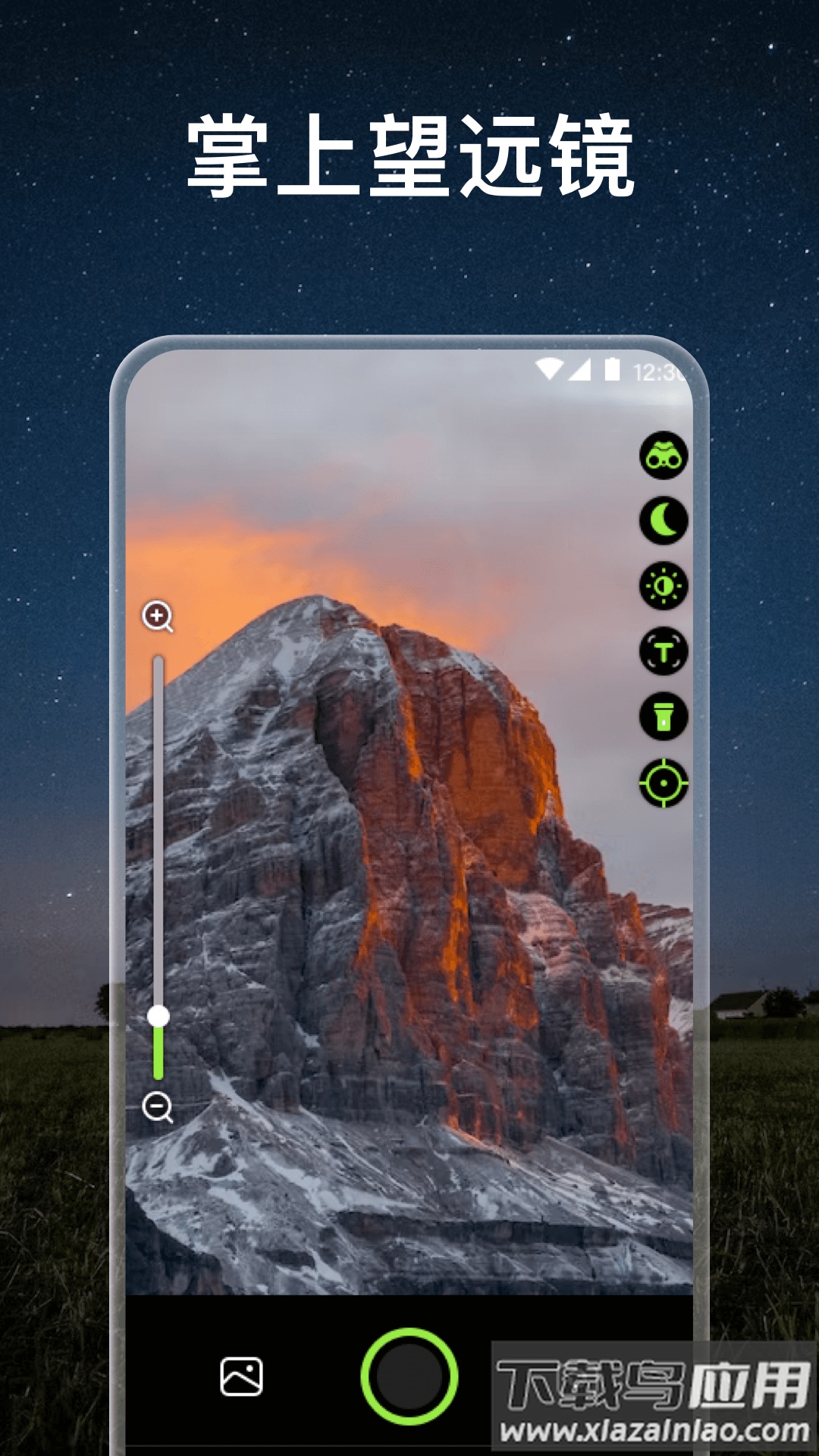 高倍望远镜app截图3