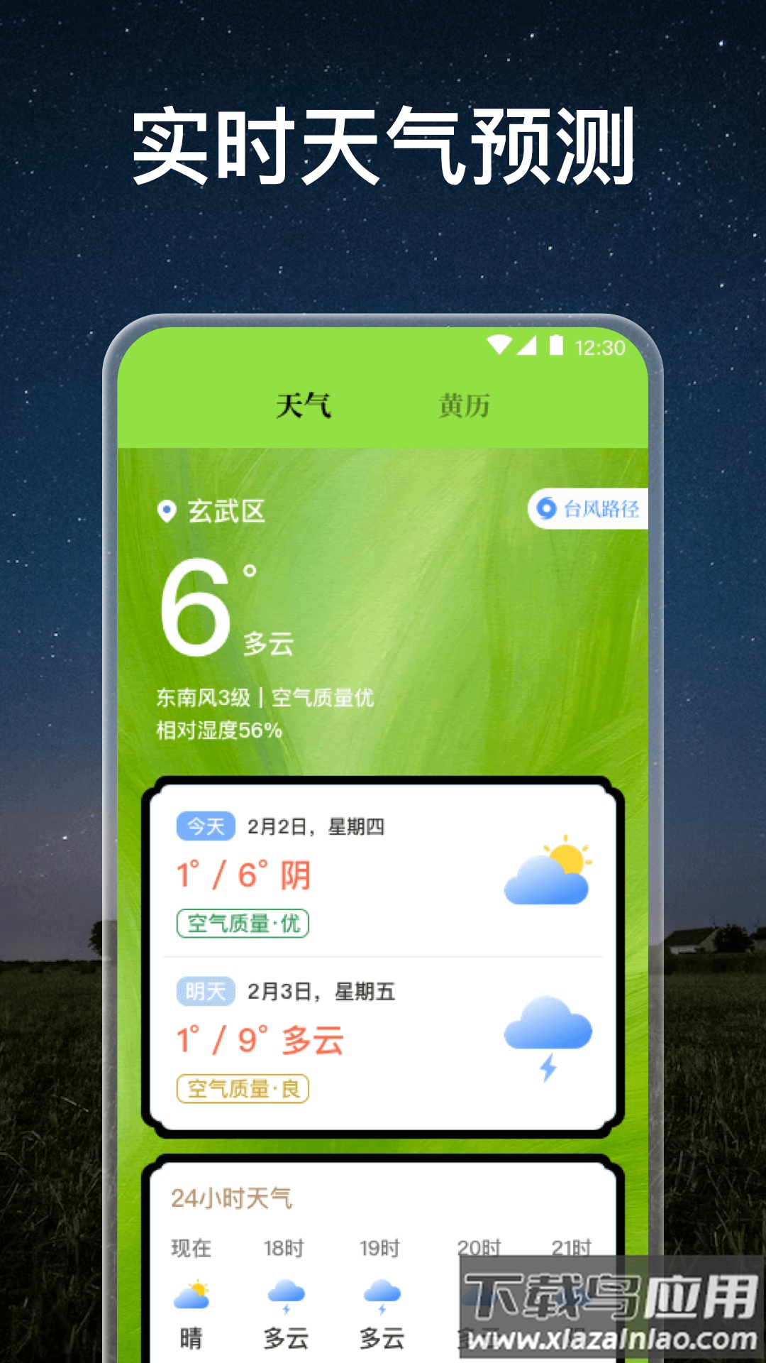 高倍望远镜app截图4