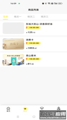 数融界软件下载最新版截图1