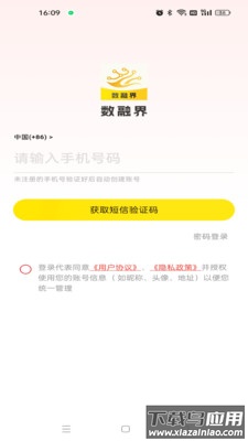 数融界软件下载最新版截图2