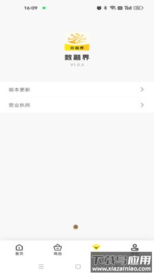 数融界软件下载最新版截图3