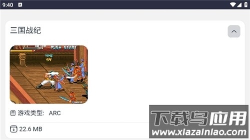 emu666游戏盒最新版下载截图1