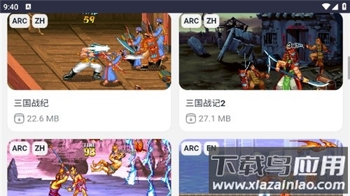 emu666游戏盒最新版下载截图3