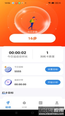 乐动圈官方下载截图1