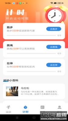 乐动圈官方下载截图4