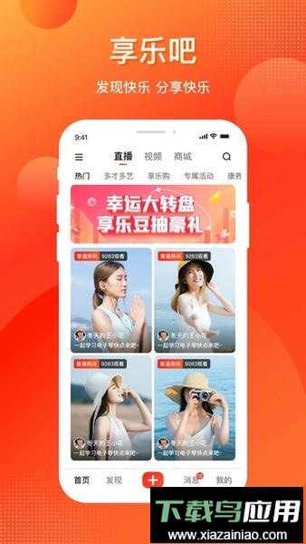 享乐吧平台截图2