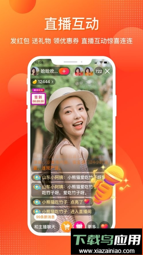 享乐吧平台截图3