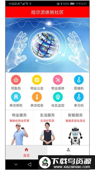 尤里宝app最新版截图1
