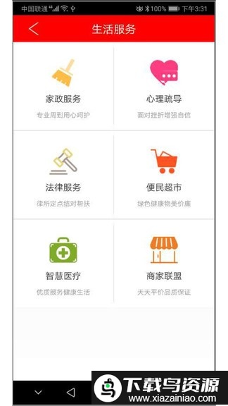尤里宝app最新版截图2