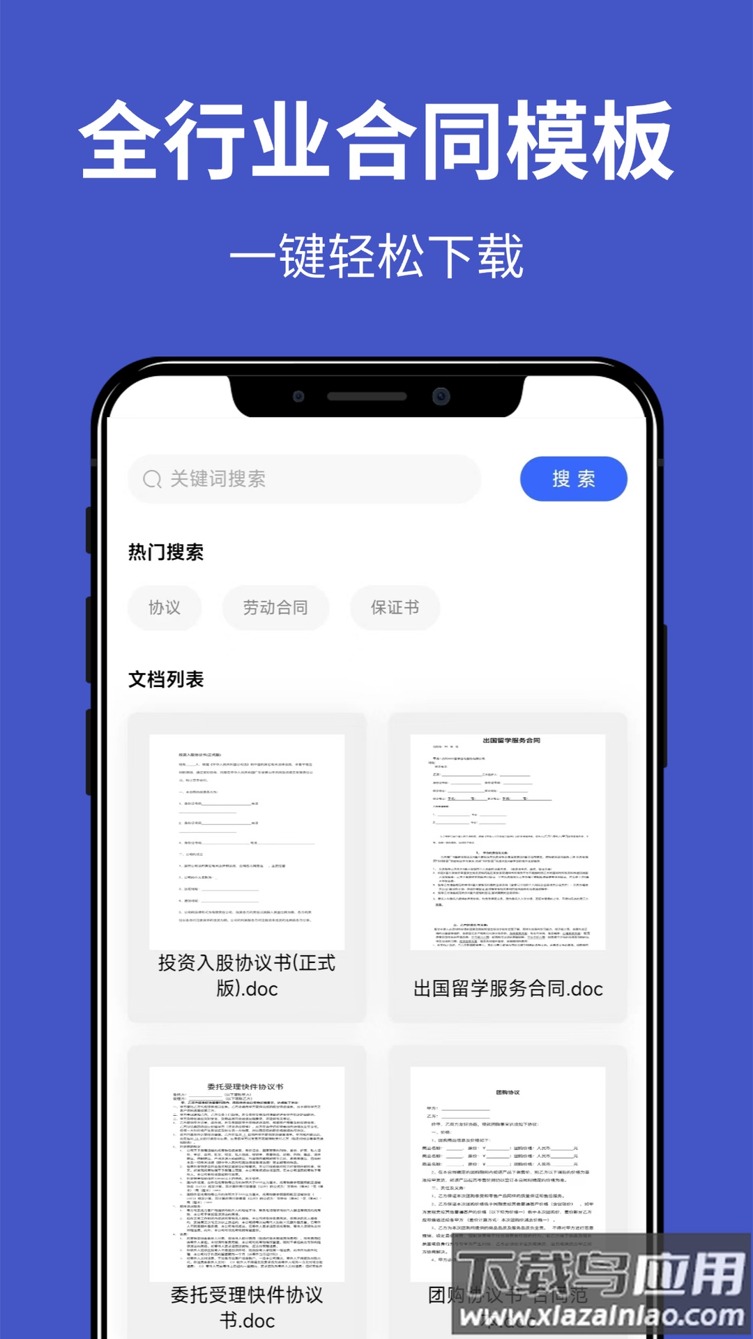 文档工坊app截图2