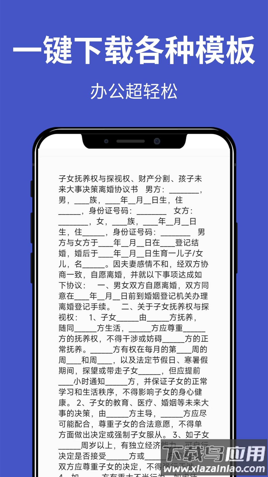 文档工坊app截图3