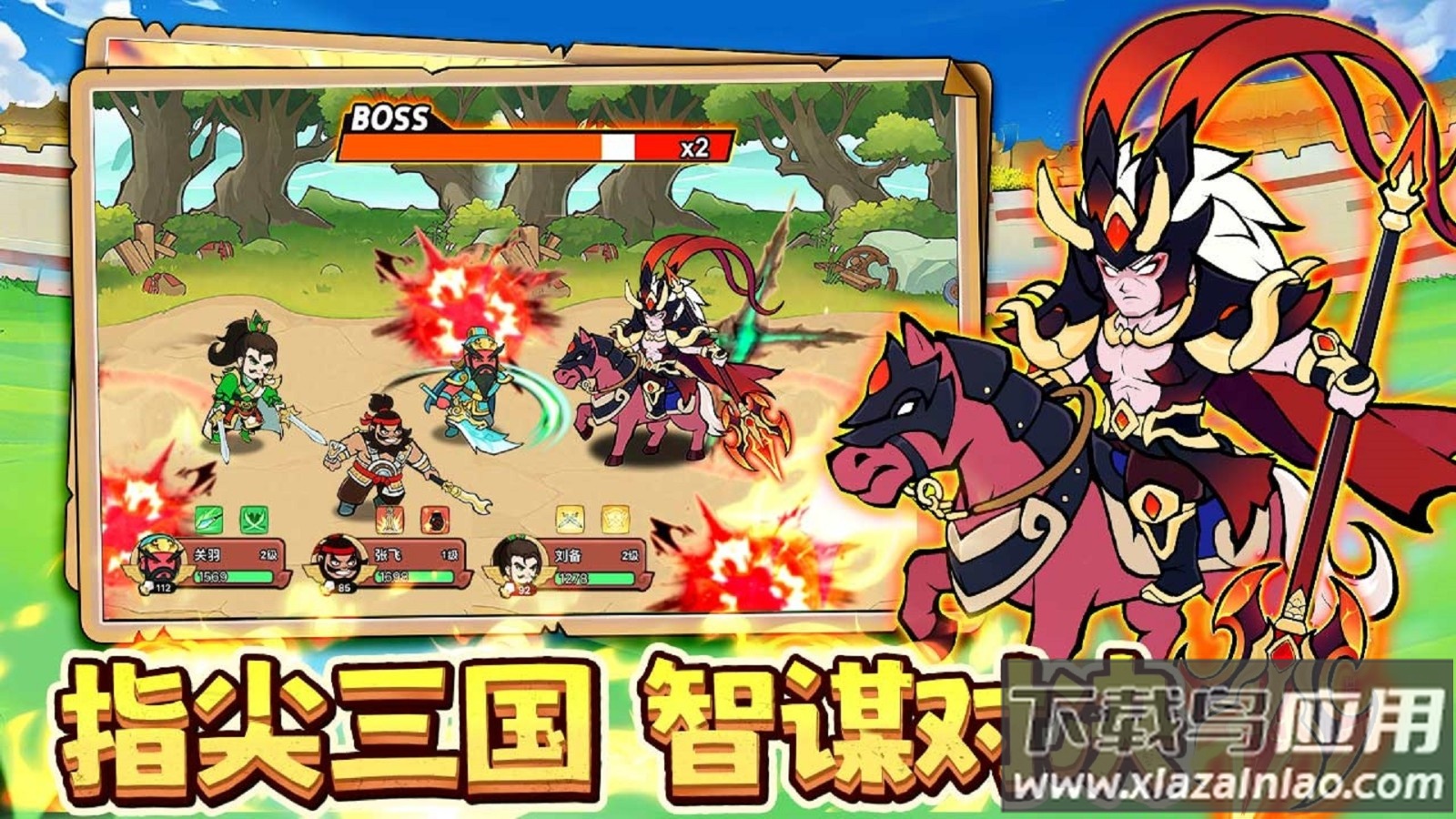 主公请吩咐游戏截图1