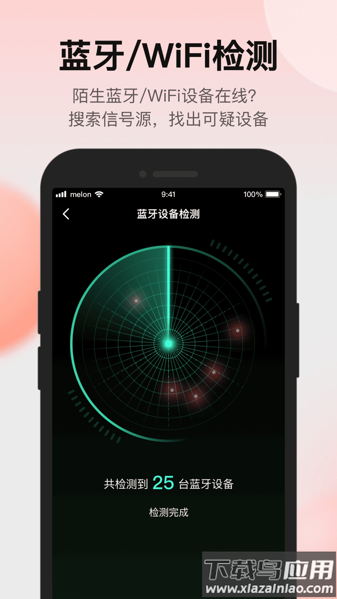AI摄像头检测app最新版截图2