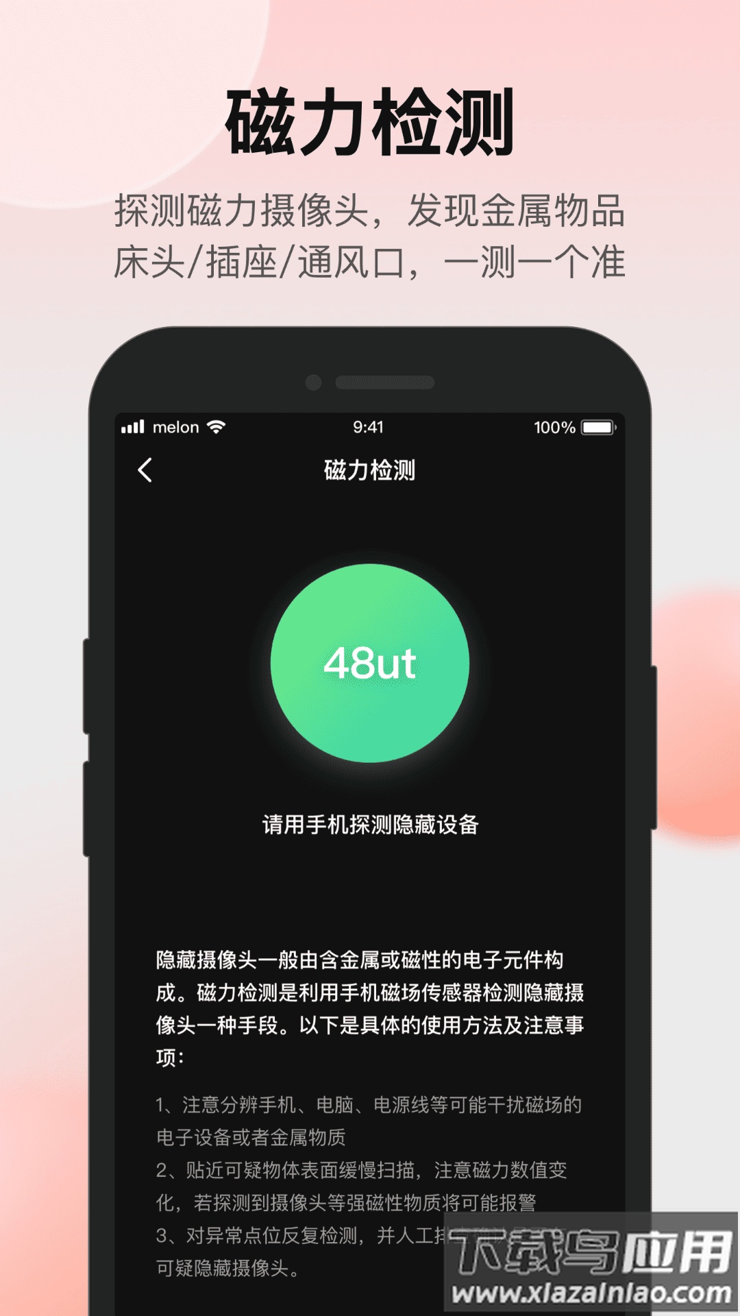 AI摄像头检测app最新版截图3