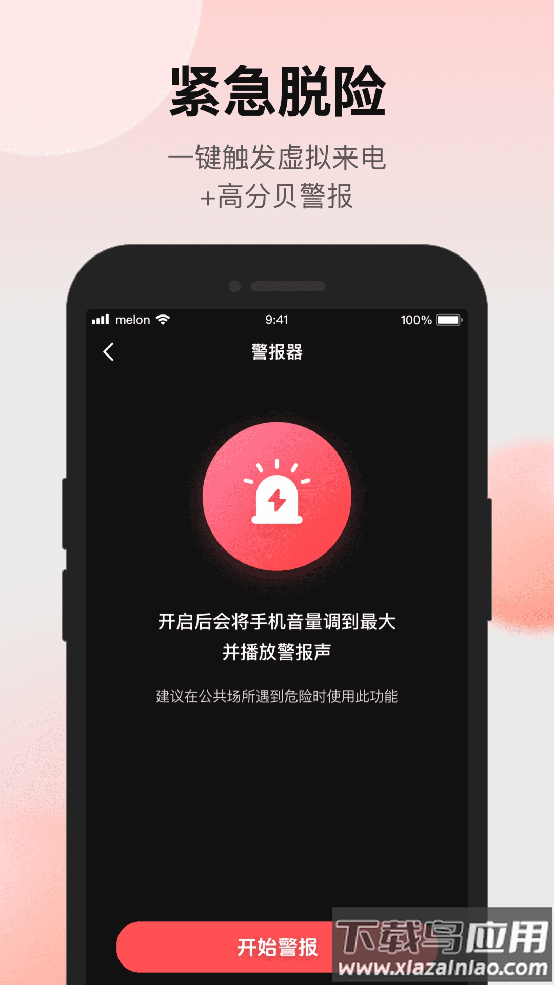 AI摄像头检测app最新版截图4