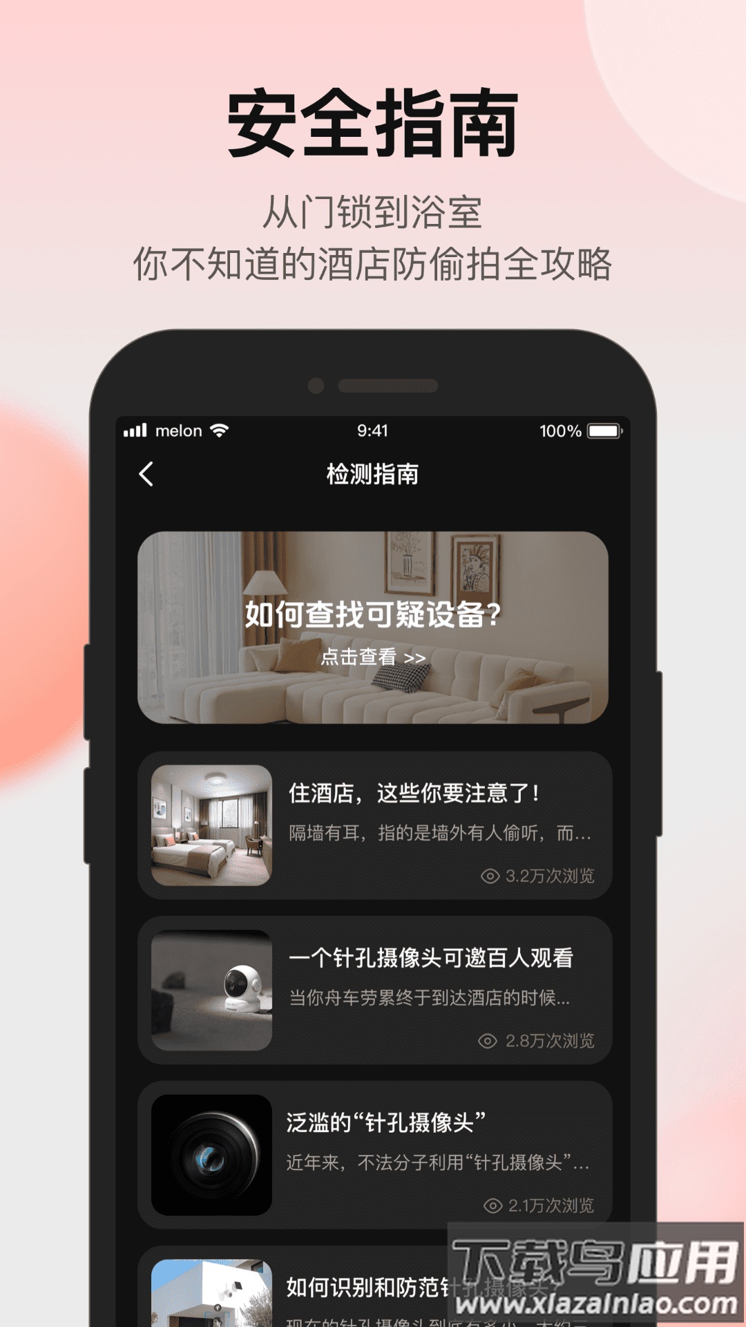 AI摄像头检测app最新版截图5