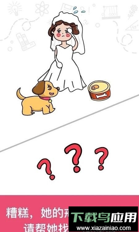 宀糯罂佳橥暾截图1