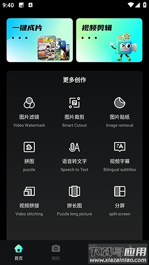 爱豆vlog app下载截图4