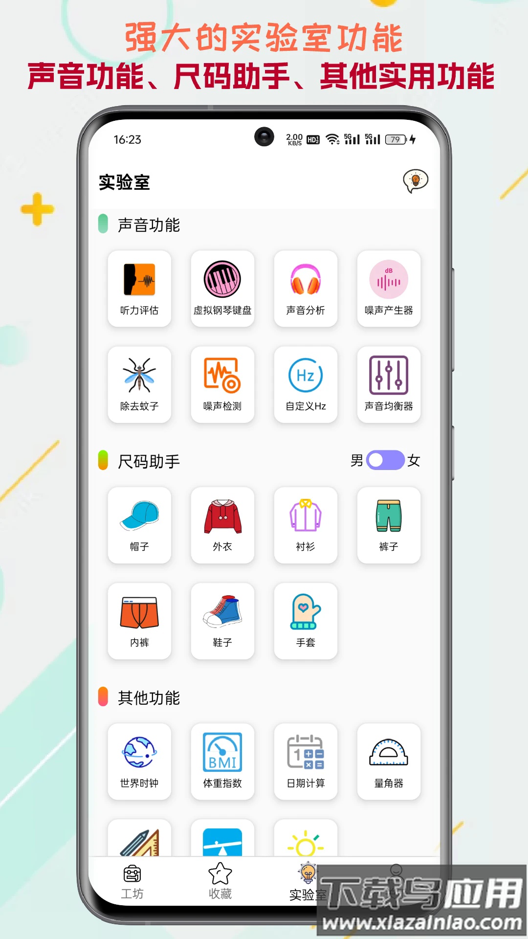 一个工坊app截图3