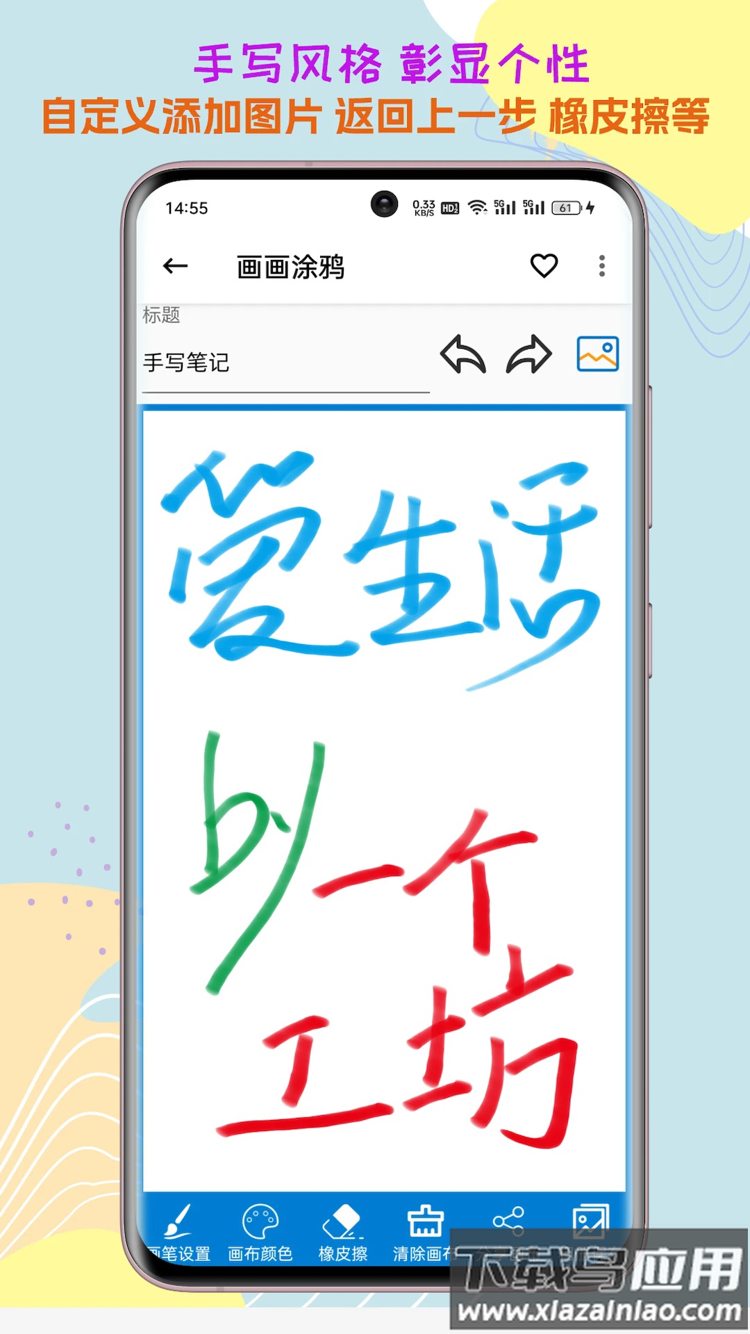 一个工坊app截图4