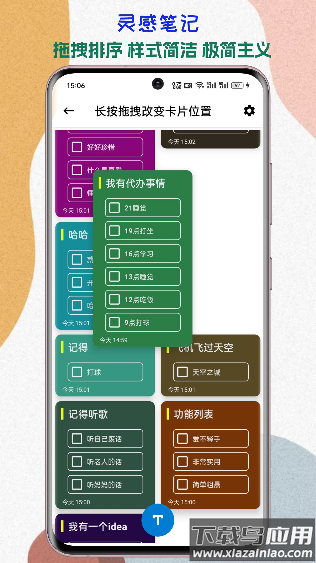 一个工坊app截图5