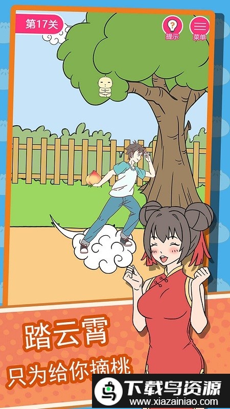 我的吃货女友游戏最新版截图4