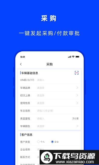 云上好车官方版最新版截图1