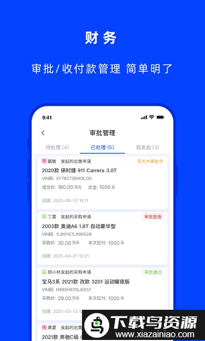 云上好车官方版最新版截图2