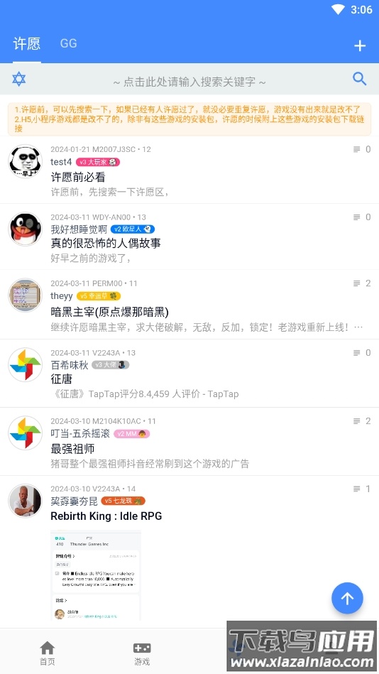 ogm折相思官方版下载截图4