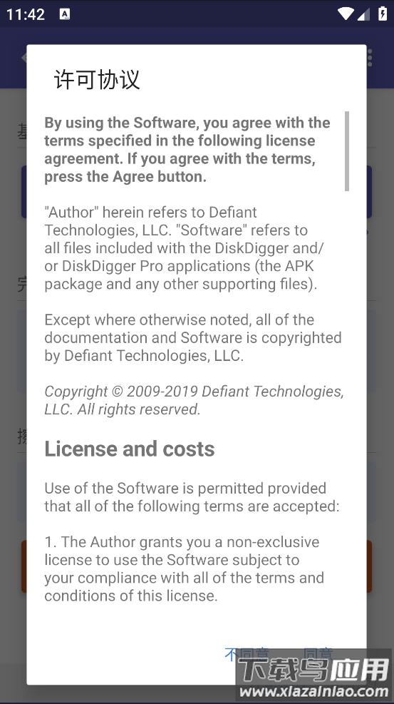 diskdiggerpro数据恢复下载2025最新版截图1