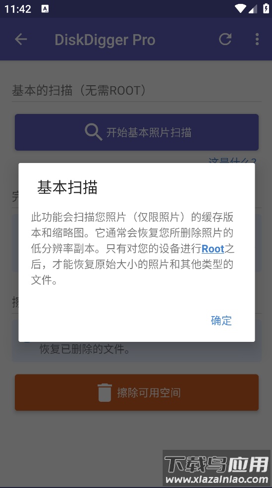 diskdiggerpro数据恢复下载2025最新版截图2